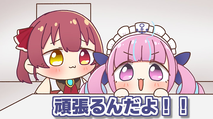 家を出る娘とその母親【湊あくあ】【宝鐘マリン】【あくあマリン】【ホロライブ】【hololive】【手描き】【切り抜き】