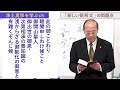 【「新しい領解文」の問題点（１）】