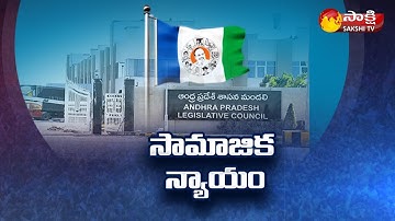 Sajjala Ramakrishna Reddy Announced YSRCP MLA Quota MLC Candidates List | Sakshi TV
