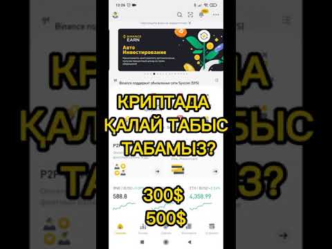 Бейне: Bitcoin растауын қалай растауға болады?