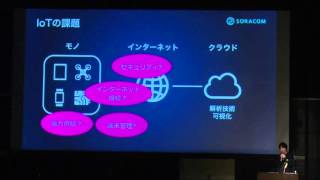 クラウドとモバイルの融合～IoTプラットフォームがもたらす破壊的変革