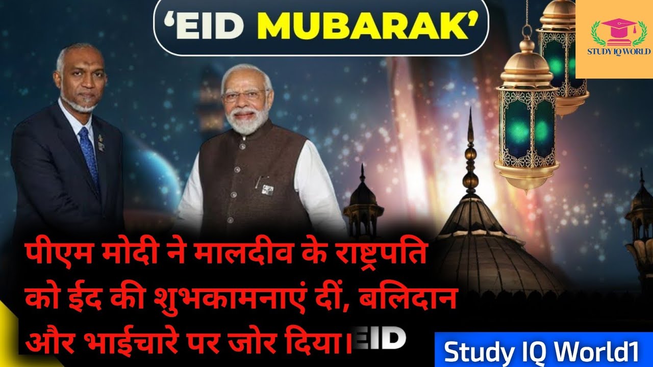 PM Modi Sends Eid Greetings To Maldives President, Emphasises Sacrifice ...