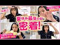 夏休み最後の日!!️長い爪どうする??1日パジャマで過ごした中1女子の過ごし方💖