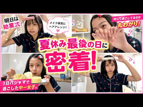 The Last Day of Summer Vacation‼️ What Do I Do with My Long Nails?? How a Middle School Girl Spen...