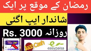 Real Online Earning App Daily Earning Rs.3000 🥰| Special Earning App | Bilal Earning screenshot 4