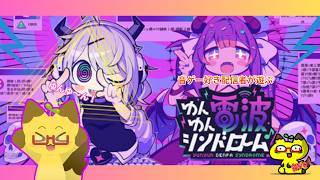 【縦型】【音ゲー】ストーリーと曲が気になる…！「ゆんゆん電波シンドローム」【steam】