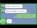 【LINE】ママ友夫婦が経営する日本料理店で水をぶっかけられた私→正体が知った瞬間、立場逆転ｗｗｗ