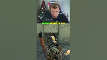 twitch: StRoGo РЕДКИЕ МОМЕНТЫ В CS2😯🍀 #strogo #twitch #clips #strogo1337 #shorts #cs2