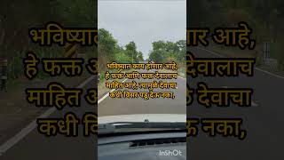 motivational quotes, Swami Samarth, swami vichar, life quotes