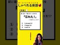 【簡単英語】あなたは言える？[解説付👇]