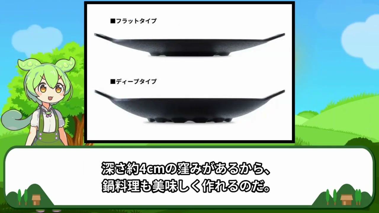 1分解説】JHQ鉄板マルチグリドル深型とIwatani（イワタニ）タフまるの