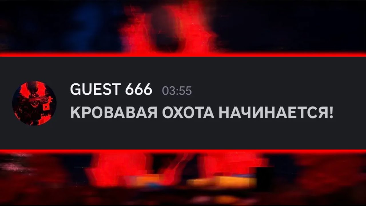 Если бы персонажи из Forsaken общались в Discord 4