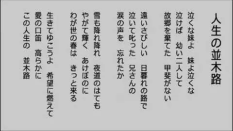 تحميل マドロスさん 演歌 人生の並木路 Mp4 Mp3