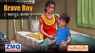 video thumbnail for: Brave Boy - (बहादुर बेटा)