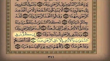 سلمان العتيبي يختم سورة مريم بتلاوة مؤثرة