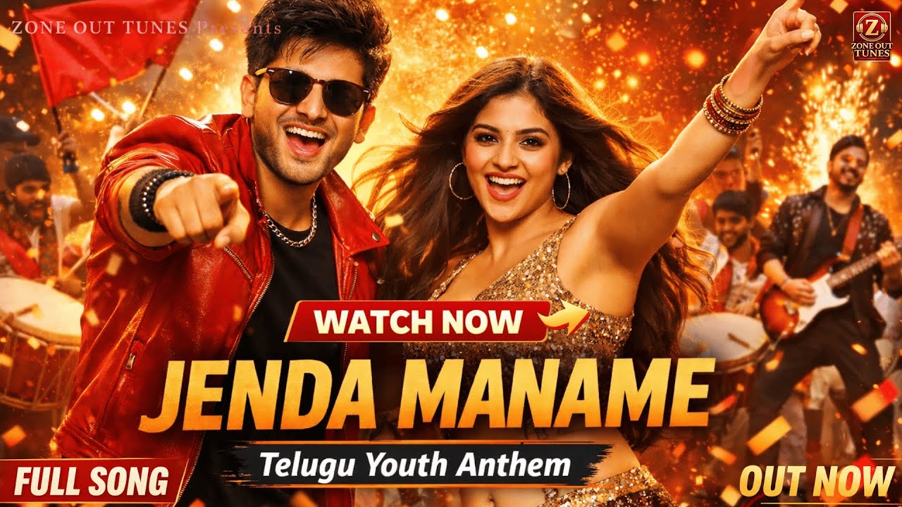 జెండా మనమే | Telugu Mass Youth Anthem | High Energy Love Song