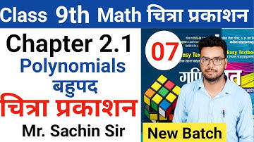 class 9th math | Chitra prakashan ( चित्रा प्रकाशन )| up board 2023-2024 | chapter 2.1
