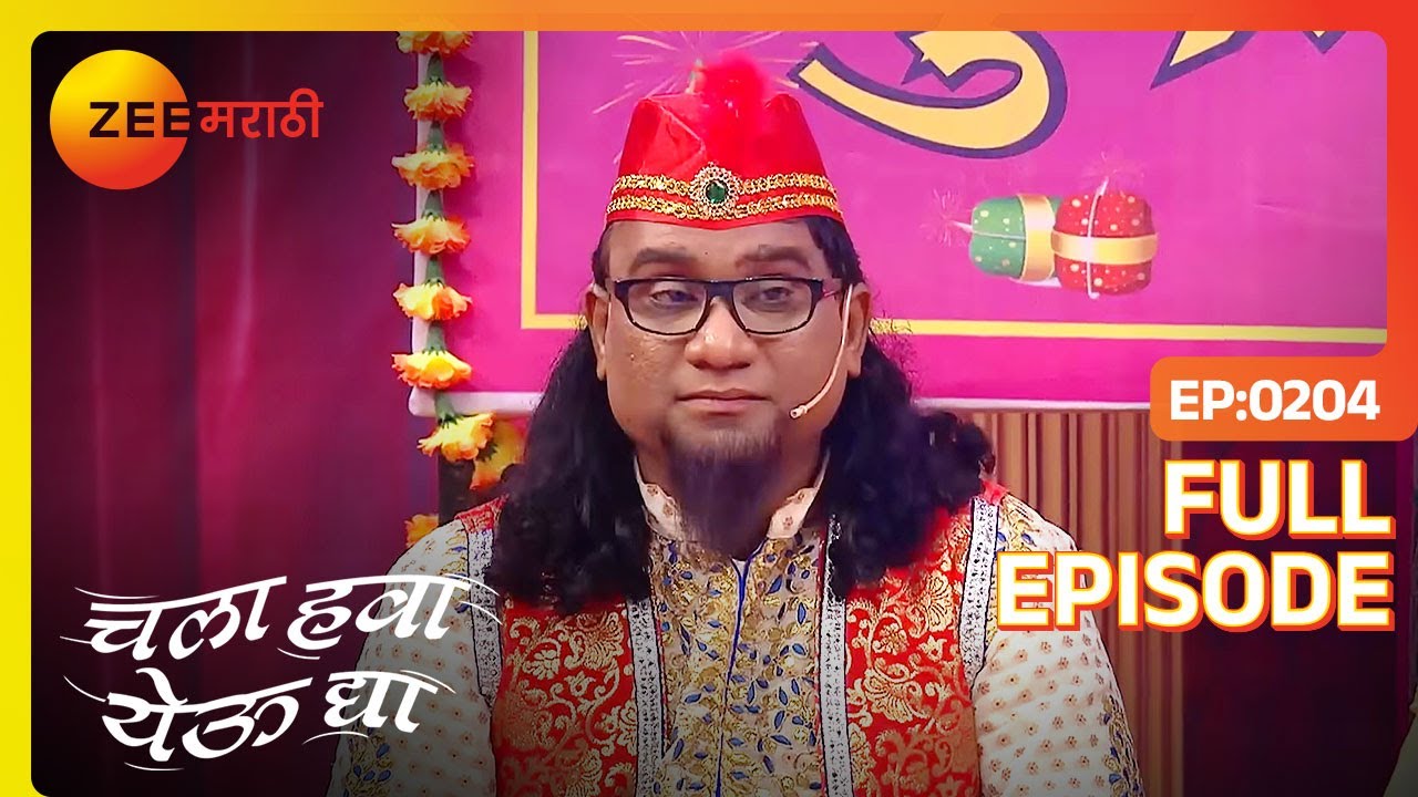 EP 204Chala Hawa Yeu Dya Bharat Daura - Индийское маратхи -телешоу - Же маратхи