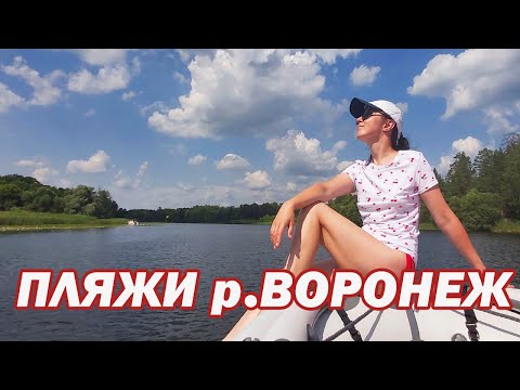 Βίντεο: Στην παραλία Voronezh
