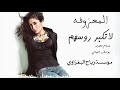 احترك الجو معزوفه ردح ونين #صدام الجراد #اجمل-معزوفه-رداحية&2018