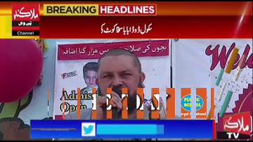 Inlighten Public School Doda Baba Sakhakot Opening Ceremony|Malakandtv|18-02-20