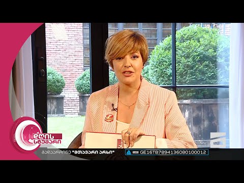 დღის სტუმარი 15:40 - 6.09.2022