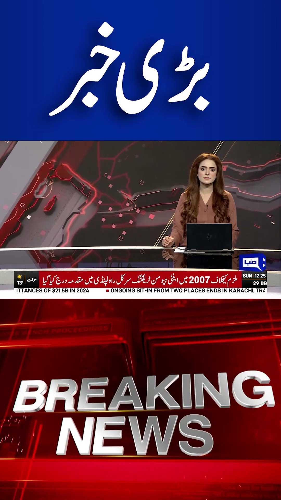 Shazia Marri Important Message to Govt | Sanction on Internet | Dunya News #shortsnews #viralvideo