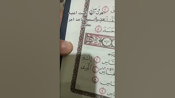 سووره الناس #القران_الكريم #ماهر_المعيقلي #سورة_الناس