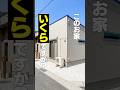 19坪で999万円は破格すぎる！アイダ設計の平屋をルームツアー