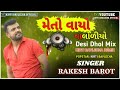 Rakesh barot new remix song   vayo valoliyo remix  mix by kirti bavlecha sasam