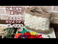 松編み模様の夏バッグ編みました。花モチーフ付けようかな。。