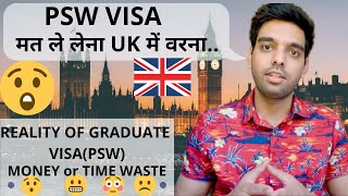🇬🇧PSW Visa is the worst decision | Don't waste Time ⏱&  Money💷in PSW UK Visa | Student Advice