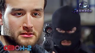 Klip! - Хомиён | Сахнахои Сезони 2