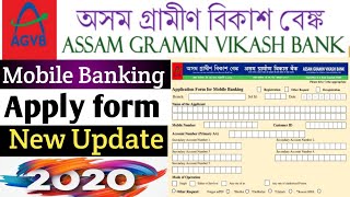 AGVB Mobile banking || ফরম ফিলাপ মাত্র 2 মিনিটেই।