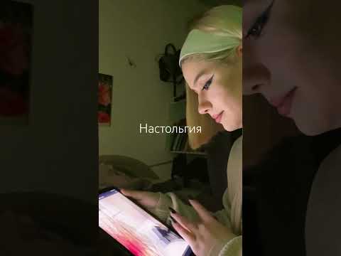 Видео: Признаемся честно , да было ! #рек #реки #рекомендации #makeuptutorial #тренды #воспитание