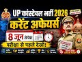 UP Police Constable Current Affairs 2026 | Daily Current Affairs + GK Questions | Exam Preparation 🚀