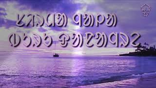 Sirma yala buru danang old Santali song ..