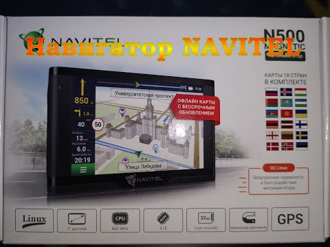 Video: Hvordan Bruke Navitel-navigatøren
