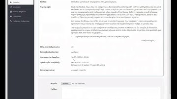Eclass - Υποβολή εργασιών από τους μαθητές