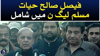 Faisal Saleh Hayat joined PMLN: Shehbaz Sharif - Aaj News