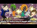 عفاريت أطفال ظهرولى أنا وماما ومشونا على الحيطان قصة كاملة 