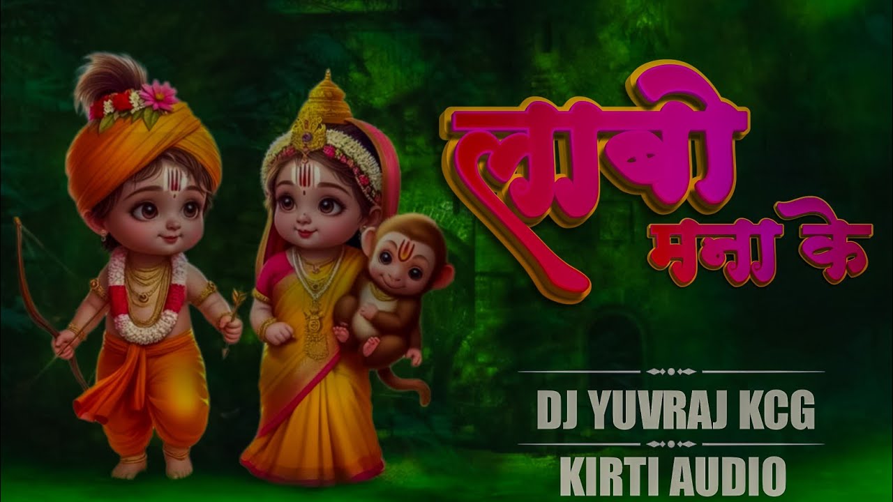 MANAA KE LABO G   NAVRATRI SPECIAL || मना के लबों जी || DJ YUVRAJ KCG #remix