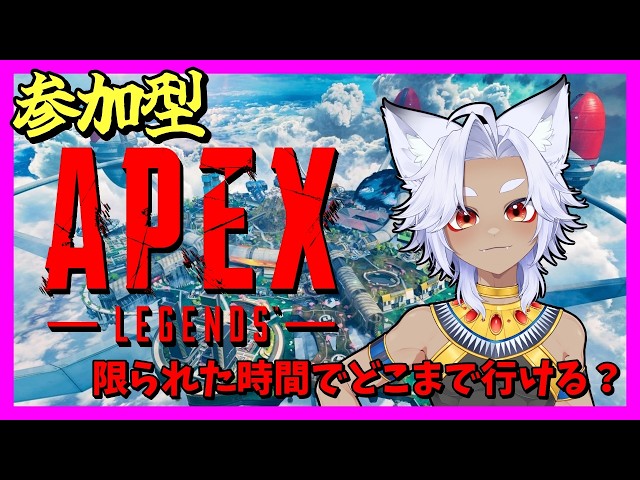 APEX 参加型 とにかくインファイトーーー！ ゴールド らーさま Apex