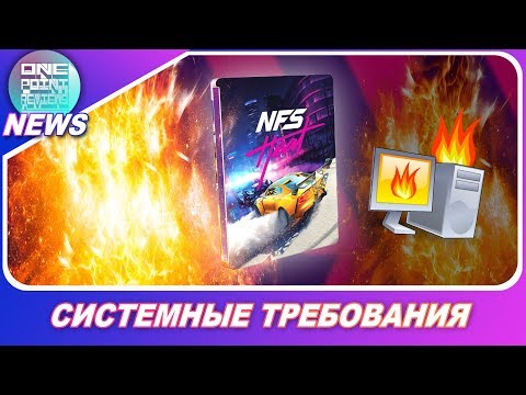 Need For Speed