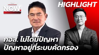 จัดอันดับ Youtube ไทย Channel Ranking