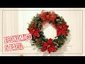 CORONA DE NAVIDAD PARA PUERTA ECONÓMICA TE FACILITARÁ LA VIDA ESTAS DECORACIONES NAVIDEÑAS lKariniwi