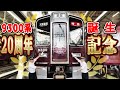 【おめでとう20周年】9300系を徹底解説。9300系ってどんな特徴があるのか？秘密アイテムも紹介【新キャラくり助役登場！】