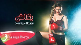 Dominique Hourani - Bakash [Official Lyric Video] (2022) / دومينيك حوراني - بكاش