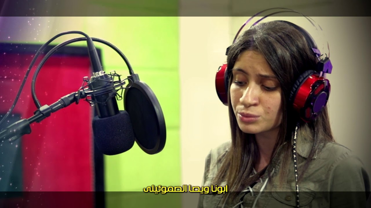 مديح ابونا ويصا الصموئيلى