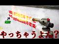 変態が閃いたら逃げろ。どうなるこの企画【謎のため池再生#3】